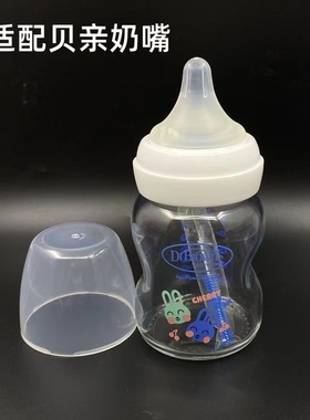 适配老款布朗博士爱宝选奶瓶盖螺旋盖中间环150ml270ml通用奶嘴盖