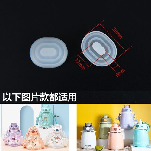 Cille希乐堵头密封塞水杯盖子小