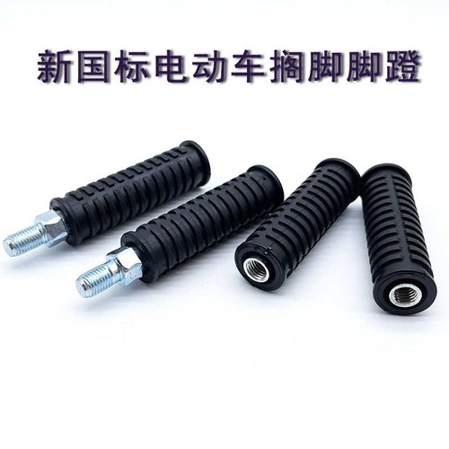 适用九号电动车a30/a35/f90/c65/c90脚蹬9号折叠脚踏b110/mmax后