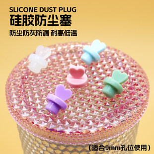 适用瓶塞硅胶吸管孔塞星巴克水杯心黑心红平塞用款杯盖吸管杯星爸