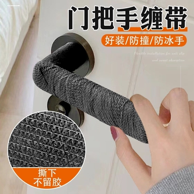 电子锁缠带防撞神器保护套指纹锁拉手防磕碰卧室门锁垫门把手绑带