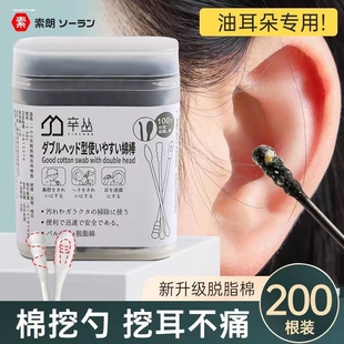 双头棉签掏耳专用一次性挖耳勺大人耳道棉花棒化妆用黑色棉棒耳挖