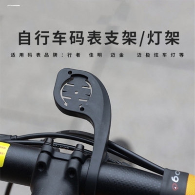 黑鸟码表延长架空气动力学码表支架兼容佳明行者迈金C206 C406Pro