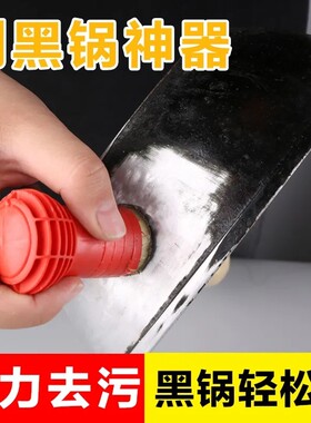 纳米刷锅神器强力搽净亮宝除锈厨净宝擦净清洁擦刷锅底用品除黑亮