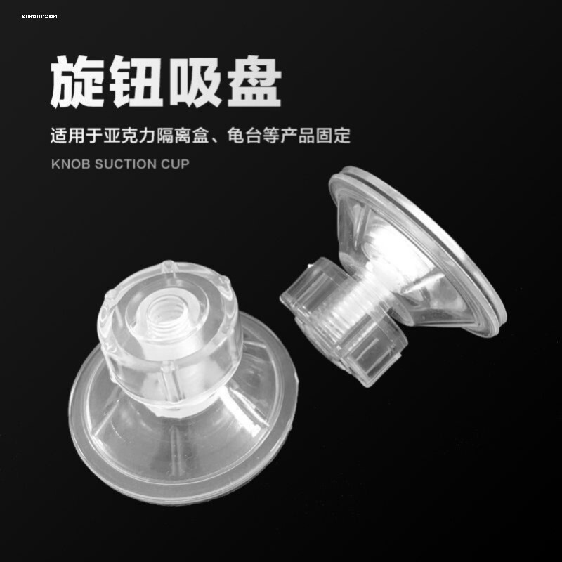 隔离盒塑料螺丝杆透明真空强力玻璃吸盘挂钩固定乌龟晒台图片