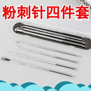 双头粉刺针去黑头神器祛痘暗疮排挑痘挤痘痘工具