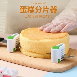 蛋糕切片器吐司面包分层分割辅助器家用可调节烘焙工具切片神器