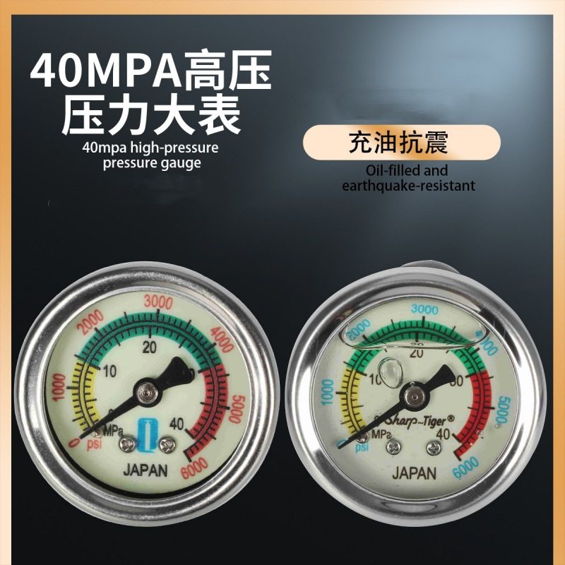 40mpa高压力表30mpa打气机专用配