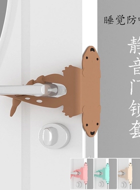 婴儿房静音门锁套关门静音神器房门锁芯防撞贴静音条缓冲垫