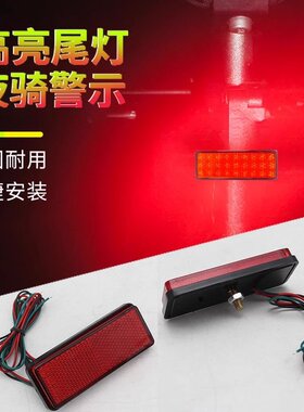 摩托车迅鹰鬼火踏板跨骑哈雷改装LED反光贴片转向灯刹车灯后尾灯