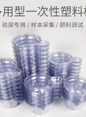 分装塑料杯子水晶滴胶diy工具一次性分胶杯40ml滴胶杯材料