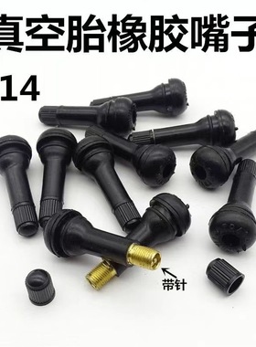 TR413C/414/418/412轮胎橡胶半钢气门嘴汽车真空胎气嘴气门芯