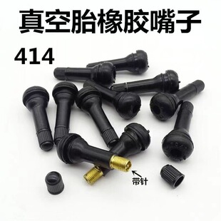 TR413C/414/418/412轮胎橡胶半钢气门嘴汽车真空胎气嘴气门芯