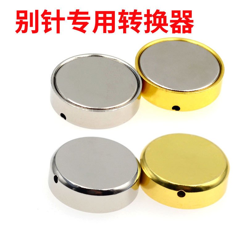 别针转冰箱贴专用森系小众胸针别针转换神器胸针转换磁铁不伤衣服,饰品/流行首饰/时尚饰品新,胸针,淘宝优惠券,粉丝福利购,淘宝优惠卷