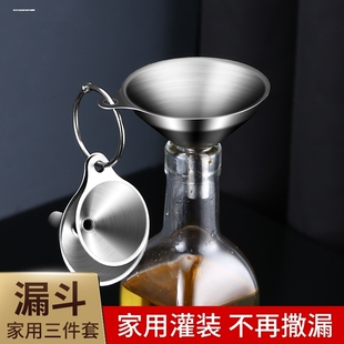 漏斗家用不锈钢大小口径倒油厨房油斗过滤网酒勺提子打酒器舀酒器