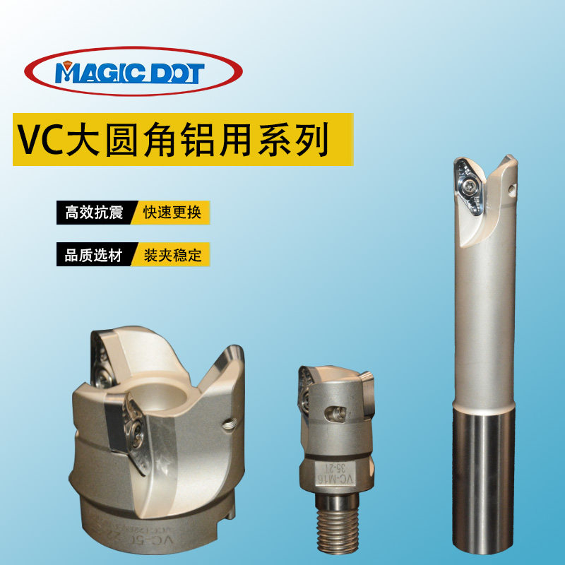 轮毂R3航空铝用开粗快进给VC22铣刀杆SB90铣刀盘VCGT220530