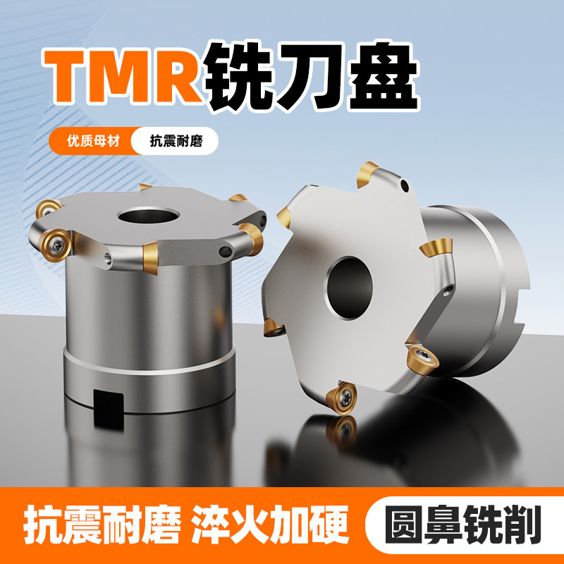 TMR圆鼻T型槽三面刃刀盘 圆弧槽三面刃数控铣刀盘刀杆R3 R4 R5 R6