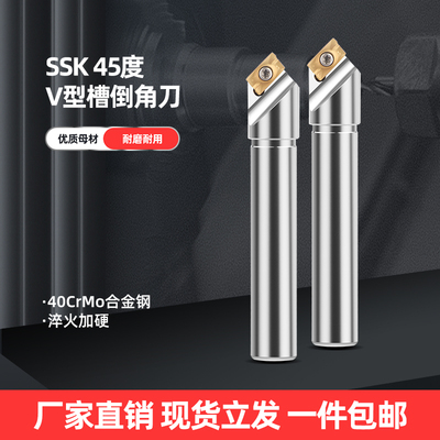 45度倒角刀 舍弃式定位倒角刀定 SSK/SSP/TCM C16/20/25/APMT1604