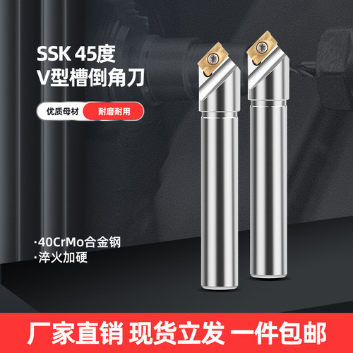 45度倒角刀 舍弃式定位倒角刀定 SSK/SSP/TCM C16/20/25/APMT1604