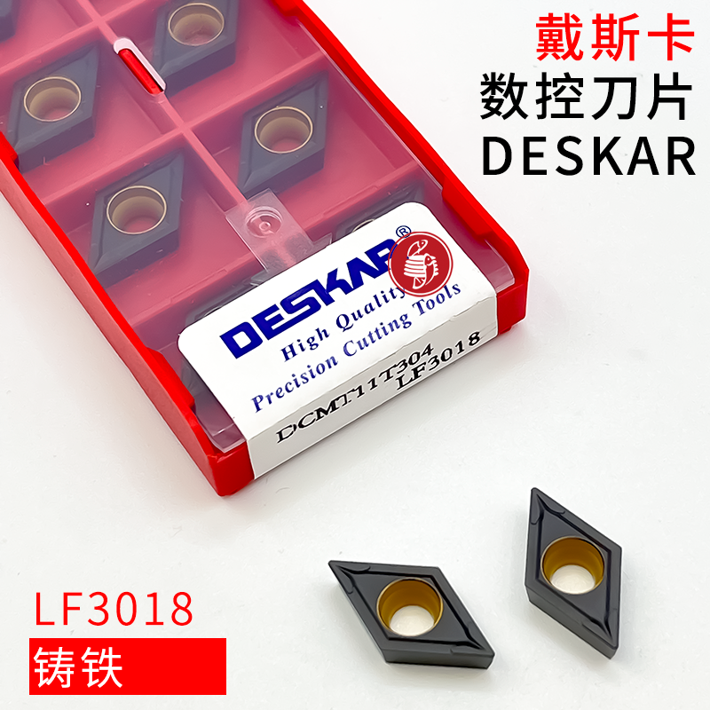 DESKAR戴斯卡铸铁数控刀片 DCMT11T304 DCMT11T308 LF3018