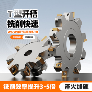 数控可转位三面刃铣刀盘株洲SMP03T型槽铣刀开槽刀SMD刀盘 MPHT06