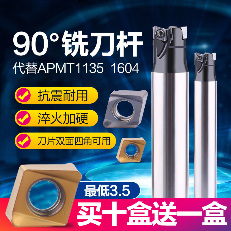 4NKT06快进给抗震铣刀杆90度直角双面四刃方肩铣刀片高效开粗刀粒