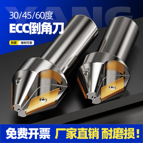 CNC数控ECC17005R长刃倒刀16 32柄30度45°60 倒角刀XCET310404