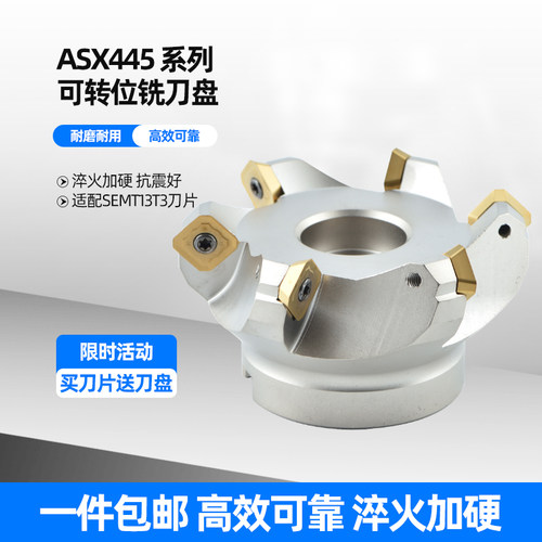 SE45度刀盘SEMT13T3面铣刀盘坡口机ASX445平面铣刀盘SEKT13T3铣边