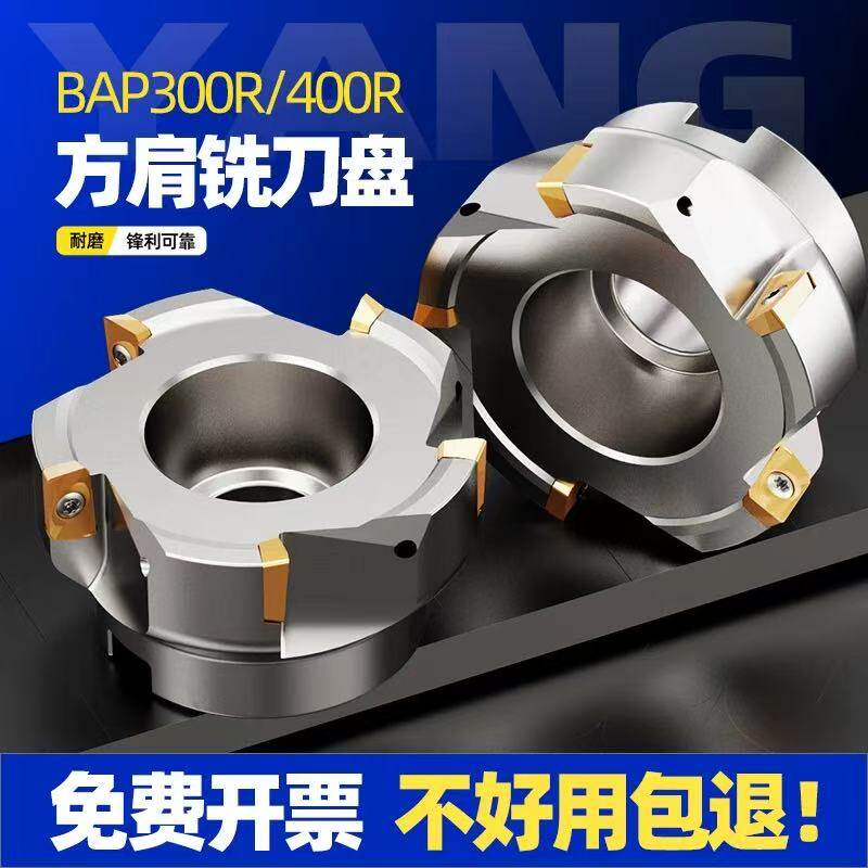 BAP400R/BAP300R数控直角飞刀盘