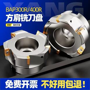 1604非标铣刀盘BAP400R/BAP300R数控直角飞刀盘APMT1604/APMT1135