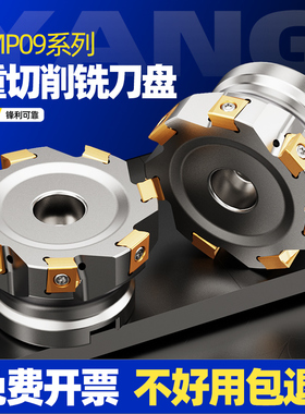 株洲EMP09直角快进给铣刀盘侧铣90度重型面铣刀盘LNKT120608刀片