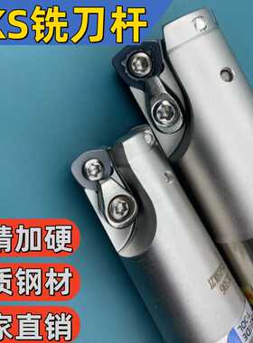 CNC数控铣刀杆SKS08快进给铣刀杆WDMW05 06 08刀片R3刀杆