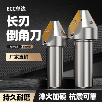 ECC倒角刀杆30度45度60度XCET310101长刃倒角铣刀杆XCET170404