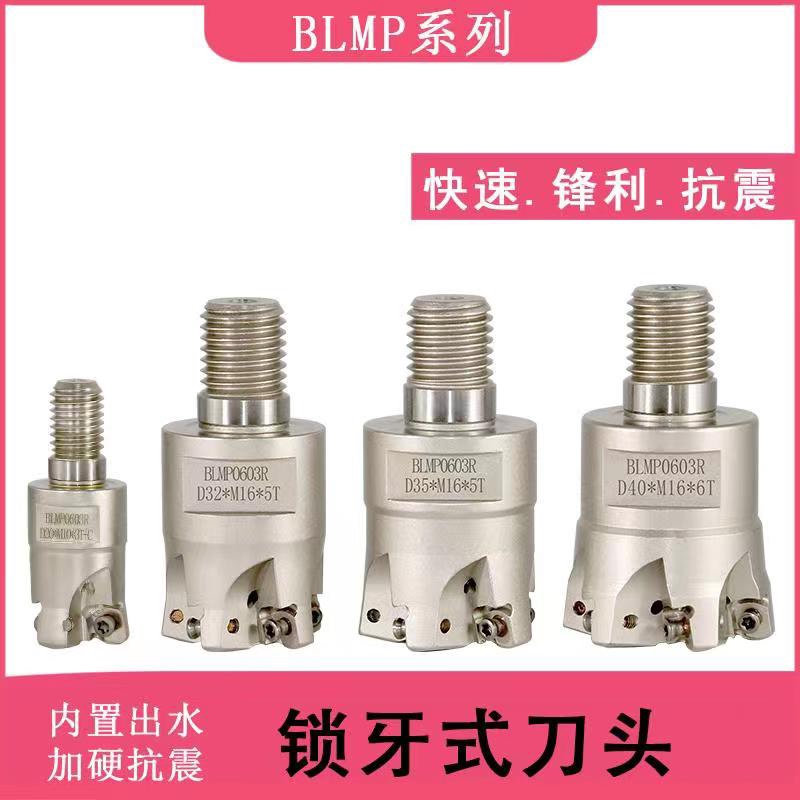 TEBL06快进给锁牙头BLMP0603特固克双面四角铣刀片高效开粗硬加工