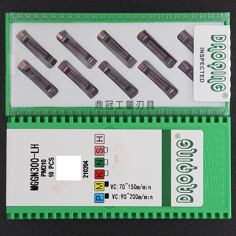 道勤数控切槽刀片精磨切断刀 MGGN/150/200/250/300/400-LH PM310