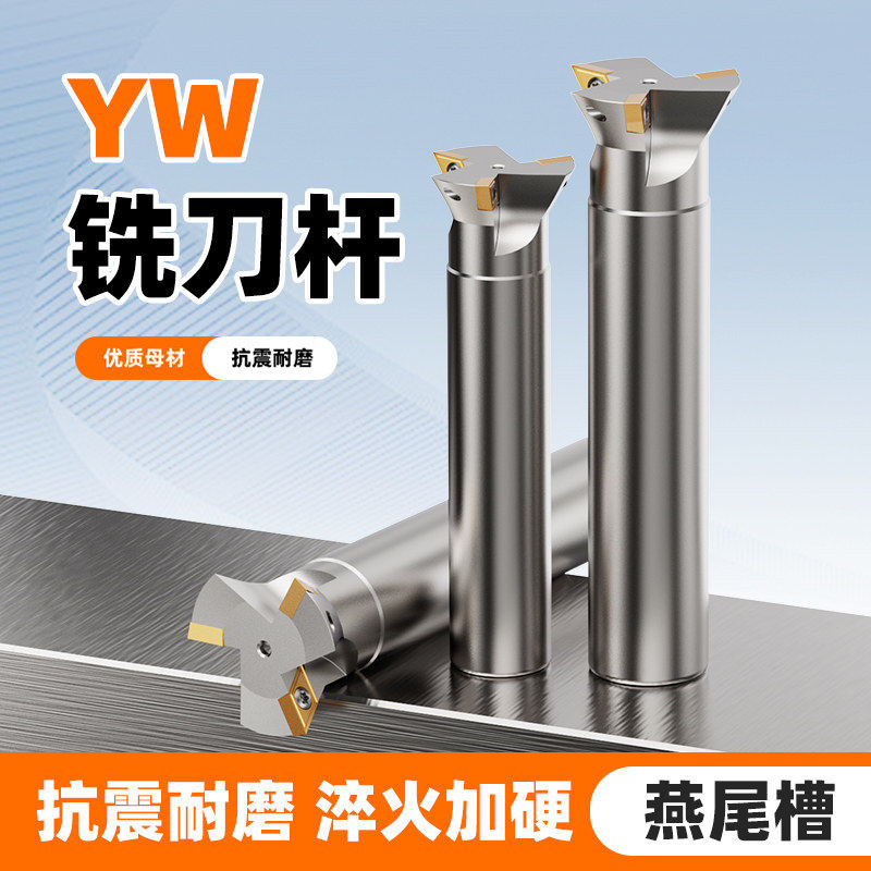 55度60度45度70度75度53度数控鸠尾YW燕尾槽铣刀杆内孔V型燕尾刀