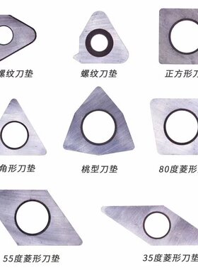 数控刀杆配件 刀垫片 ST1603 STM16 SW0804 SD1103 MS1204 SC0903