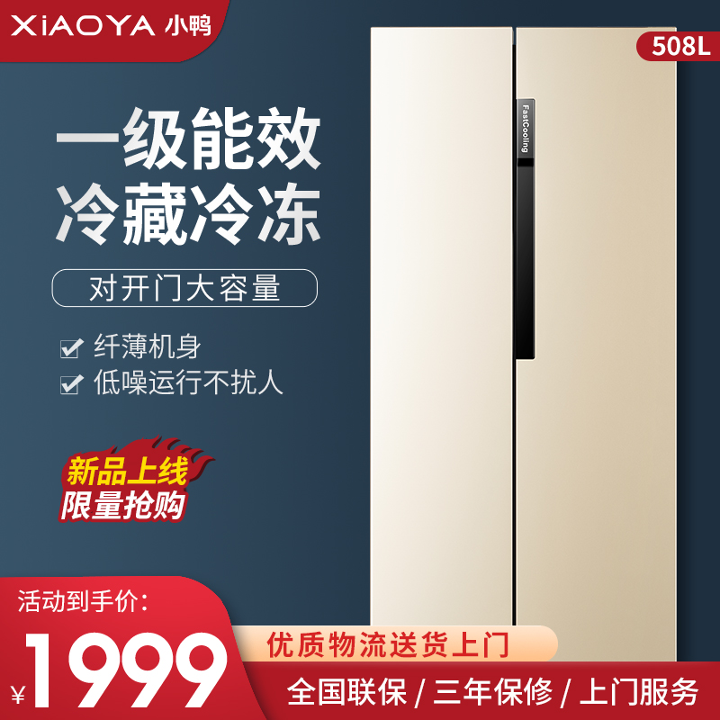 对开门双门十字四门冰箱