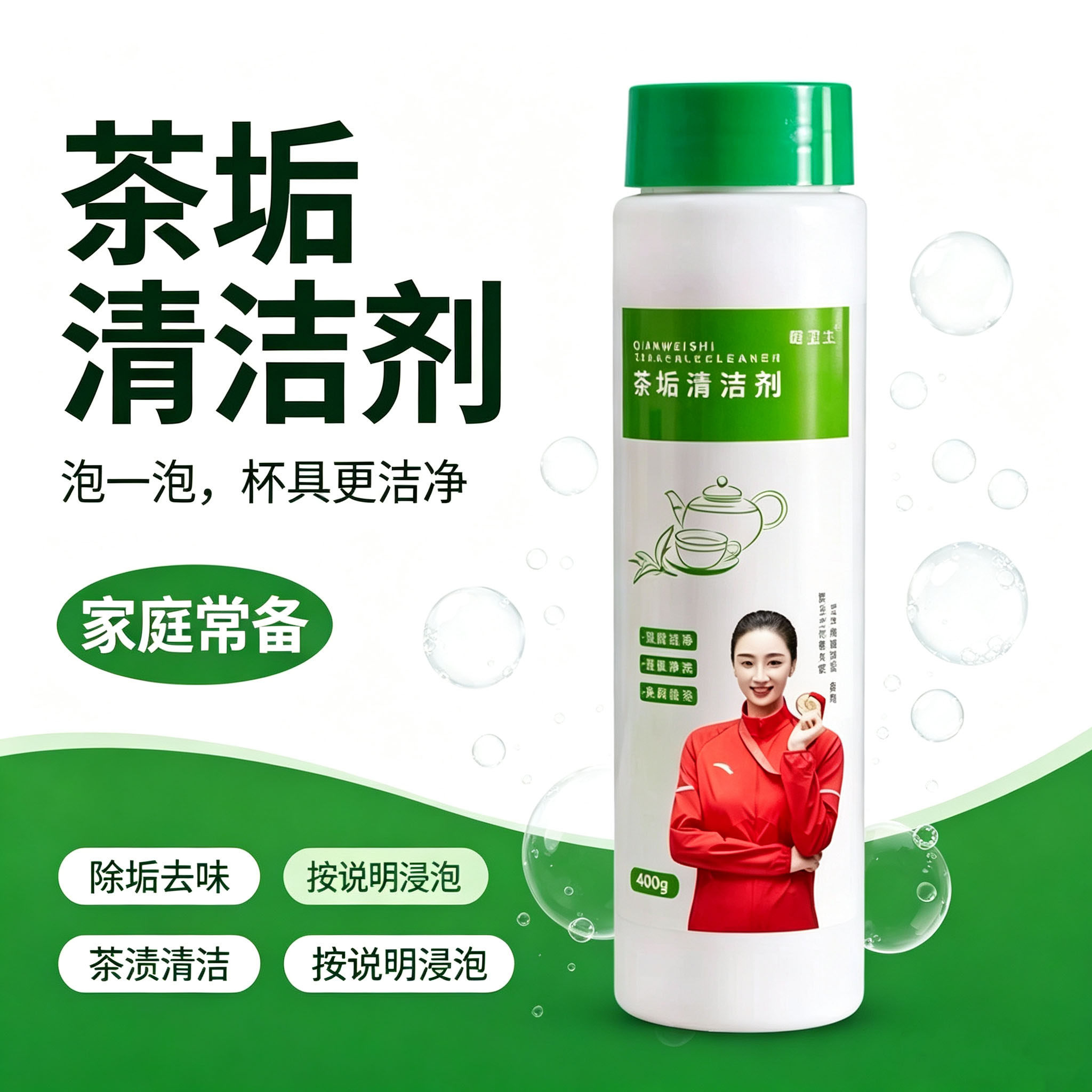 茶垢清洁剂食品级洗杯子除垢粉茶具清除剂去茶渍神器咖啡渍清洗剂