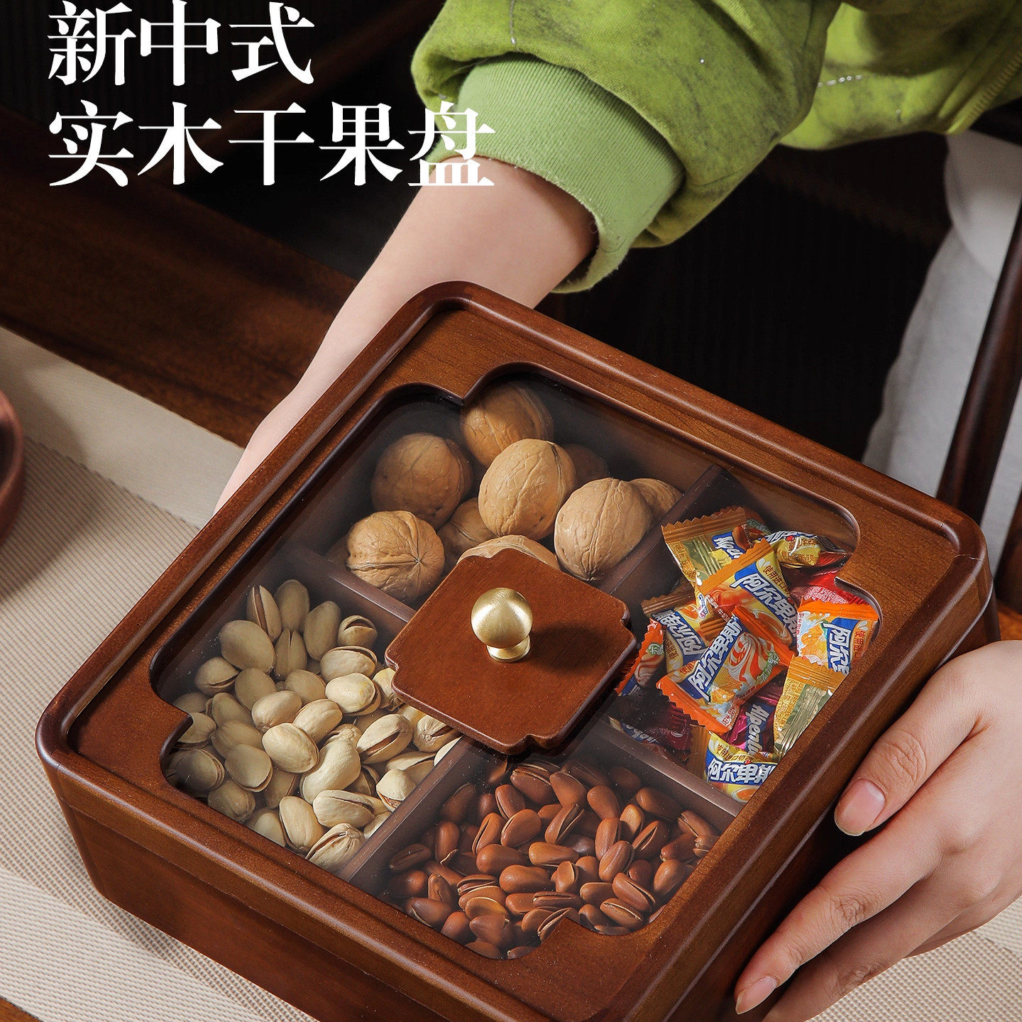 过年糖果干果盘木质分格盘果盘结婚茶点托盘零食四宫格盒子带盖子