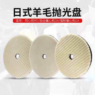 汽车美容店日式 斜边羊毛球打蜡轮 短羊毛抛光盘67寸打磨抛光自粘式