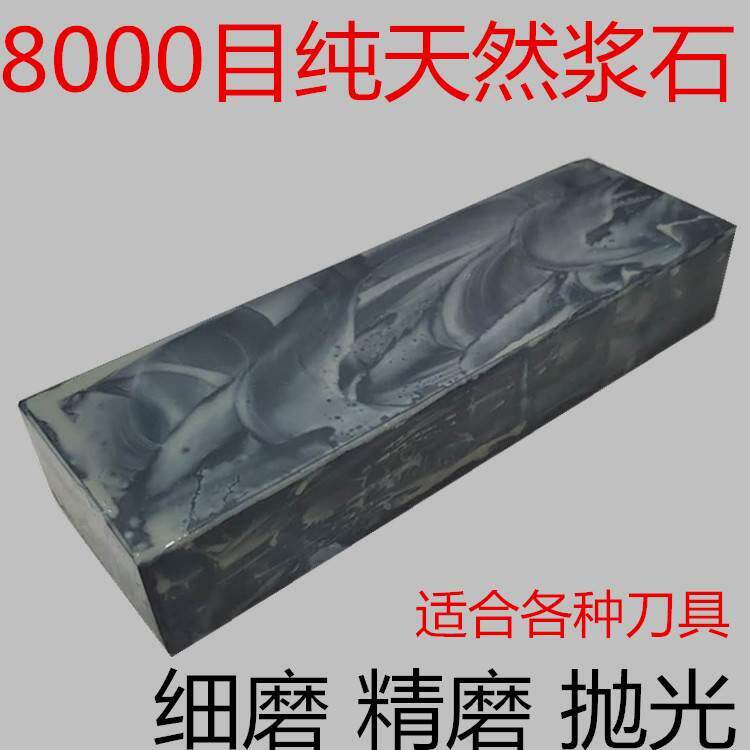 天然磨刀石家用菜刀用油石特大号8000目精磨抛光石水滴青1000目