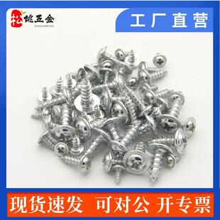 介子自攻螺钉螺丝 5系列 2.5 铁镀锌PWA圆头带垫自攻