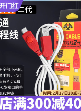 适用于小米华为高通工程线CPU强开9008端口Y型手机深度刷机数据线