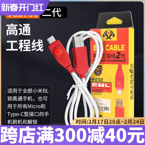 适用于小米华为高通工程线CPU强开9008端口Y型手机深度刷机数据线