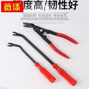 包邮 胶扣起子汽车门板起钉器卡扣拆门板工具羊角起钉器内饰板工具