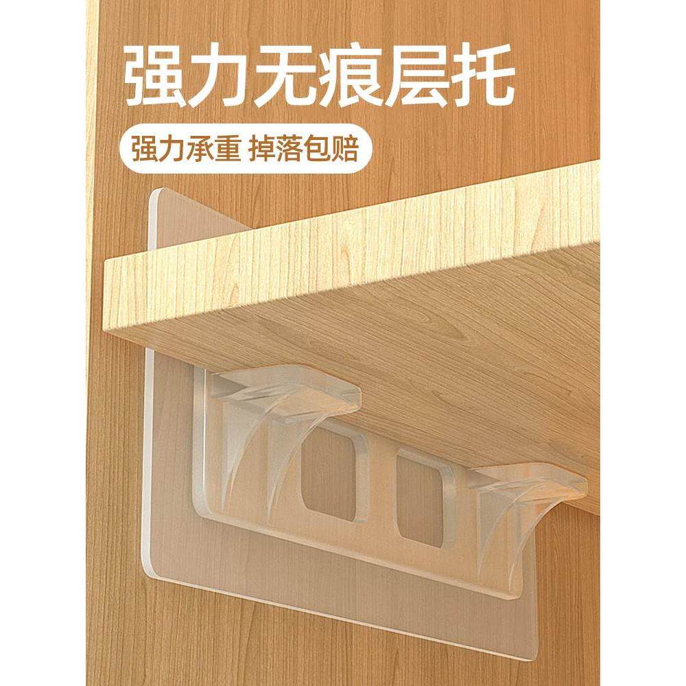 免打孔层板托衣柜柜子隔板无痕粘贴分层承重支架橱柜固定器支撑架