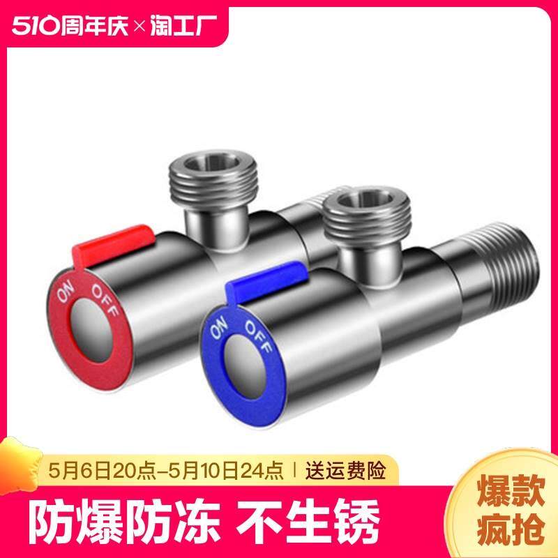 304不锈钢加长三角阀热水器马桶4分阀门开关冷热水管角阀全铜角伐
