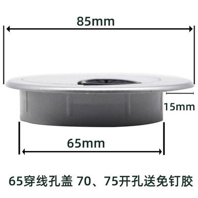 65mm塑料电脑桌穿线孔盖板书桌面穿线盒75走线盒出线孔盖70线盒盖