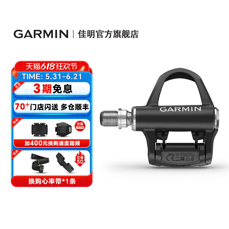 Garmin佳明Rally RK100单边踏板式功率计自行车脚踏锁踏